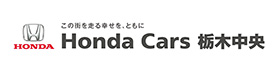 Honda-Cars-栃木中央