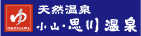 思川温泉