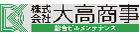 株式会社大高商事