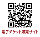 小山の花火電子チケット販売サイト